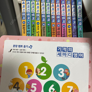 기적의 세마디 영어 기세영