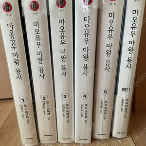 [무료배송] 마오유우 마왕용사 1-5권(완)+외전1 올초판 팜 라이트노벨