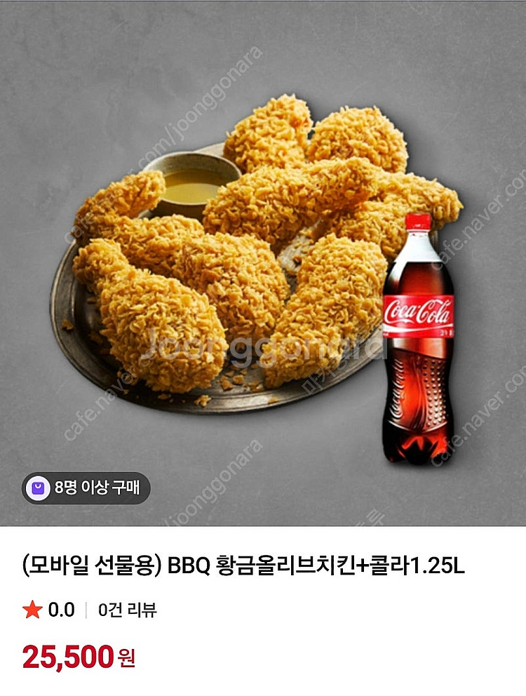 [BBQ] 황금올리브치킨+콜라 1.25L 기프티콘 판매...--2