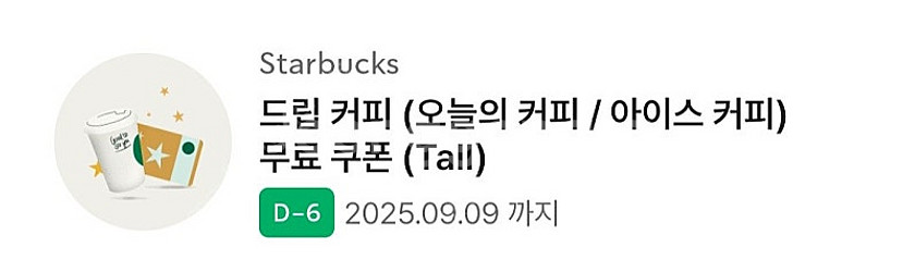 스타벅스 드립커피(오늘의커피, 아이스커피)--0