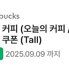 스타벅스 드립커피(오늘의커피, 아이스커피)