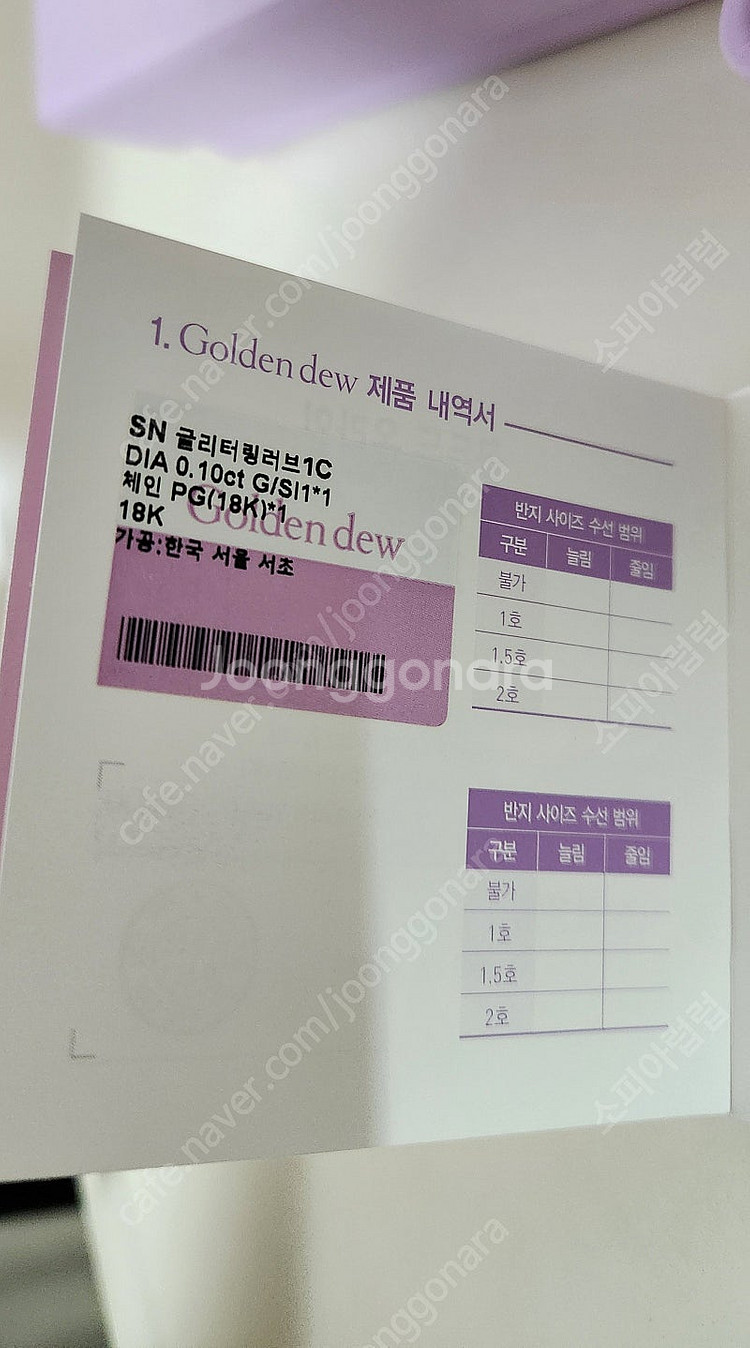 골든들 글리터링러브1C 목걸이 판매--7