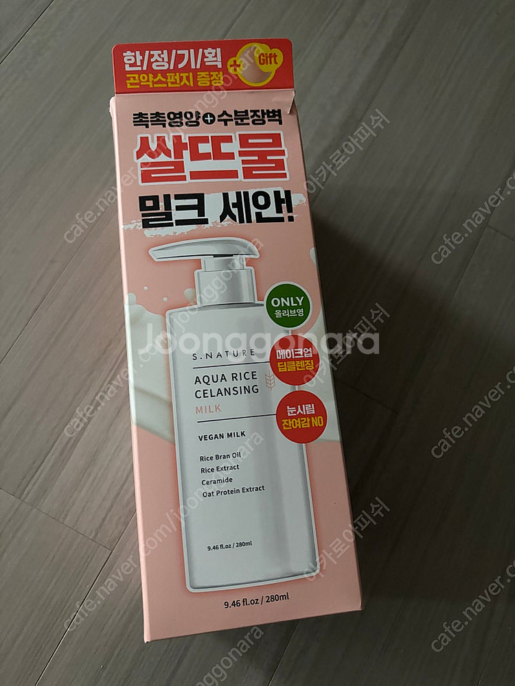 마녀공장, 메이크프렘--3