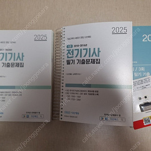 2025 다산에듀 전기기사 필기 기출 판매합니다