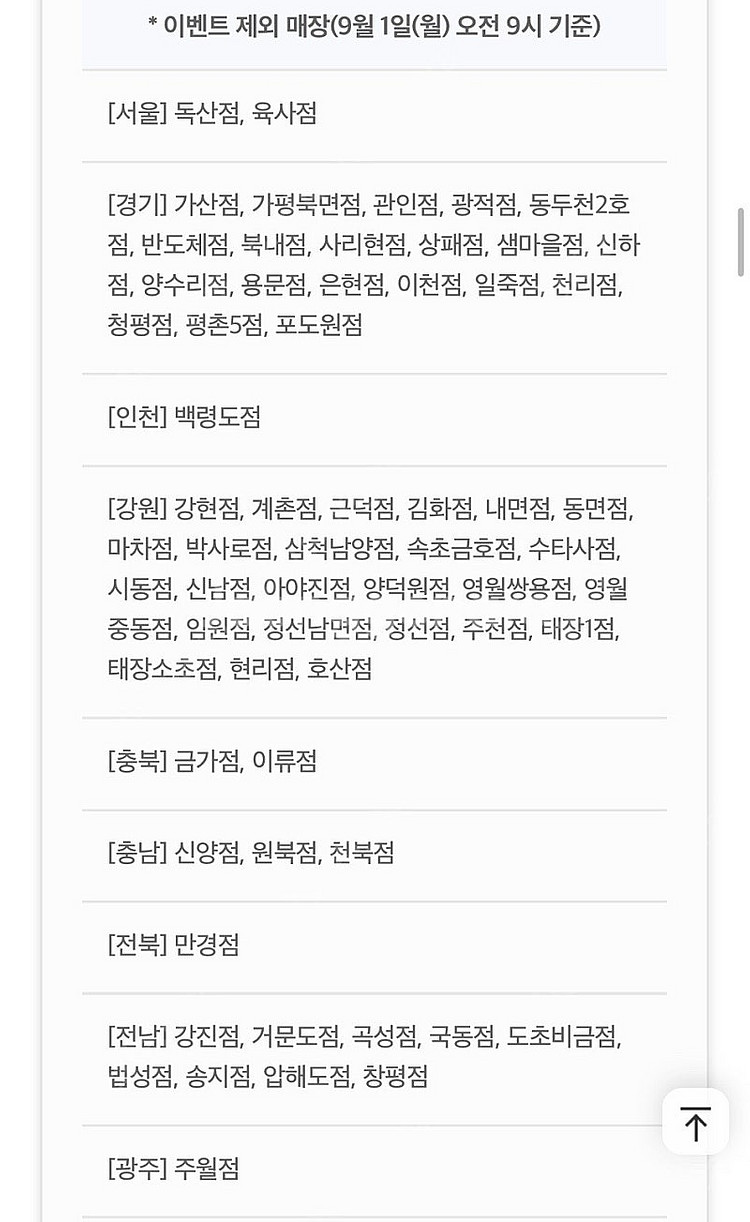 배달의민족 처갓집양념치킨 7,000원 할인 주문해드립니...--1