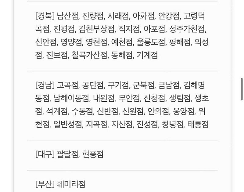 배달의민족 처갓집양념치킨 7,000원 할인 주문해드립니...--2