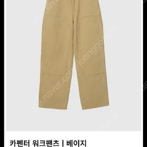 블레스드17 카펜더 워크 팬츠 구해요