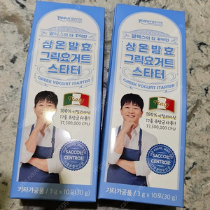 알렉스 그릭요거트 스타터