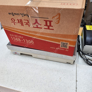 등기 라벨 우표 익일특급 선납등기 우체국 모두다 삽니다