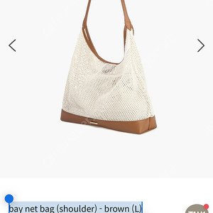 드파운드 bay net bag (shoulder) - brown (L) (무배) 베이네트백