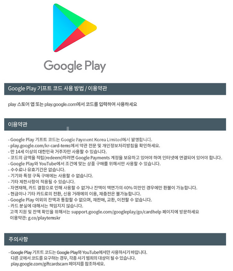 구글 기프트코드 올리브영 기프트카드 배달의민족 요기요 ...--0