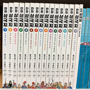 만화삼국지 1~15+별책 a급 (황석영.이충호)