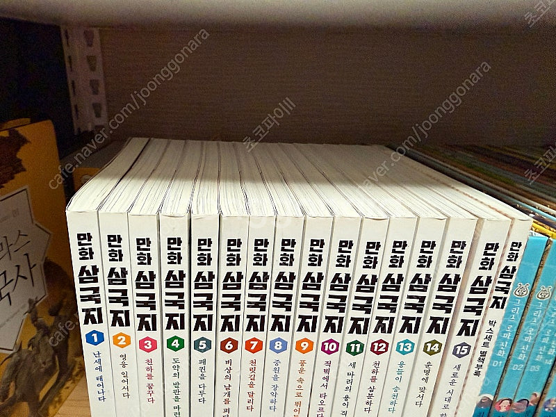만화삼국지 1~15+별책 a급 (황석영.이충호)--1