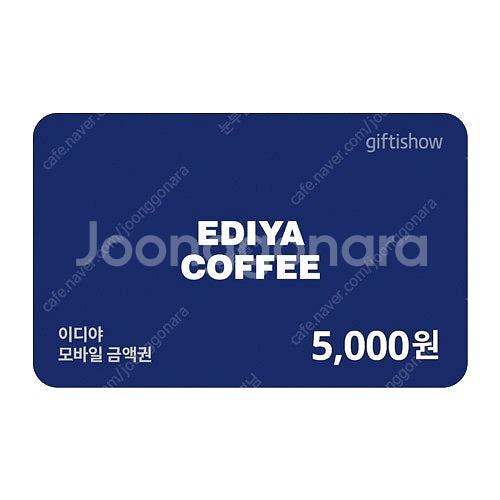 이디야커피 5천원 금액권 팔아요 ​--0
