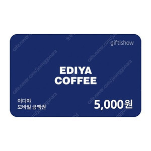 이디야커피 5천원 금액권 팔아요 ​