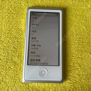 아이팟 나노 7세대 실버 16gb