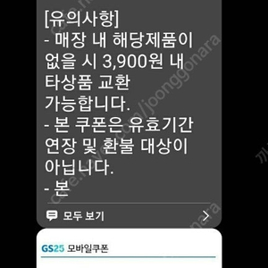 GS25 남양 테이크핏 몬스터 초코 바나나 리얼 구운란 6입 프라임 아이스팝 500ml NEW 리얼 블랙페퍼 닭가슴살 100g 롯데 핫식스 더킹 제로 355ml