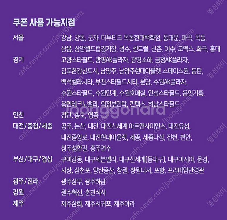 메가박스 콜라 1500원 나쵸 1+1 1000원 매점쿠...--1