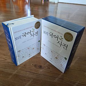 보리국어사전