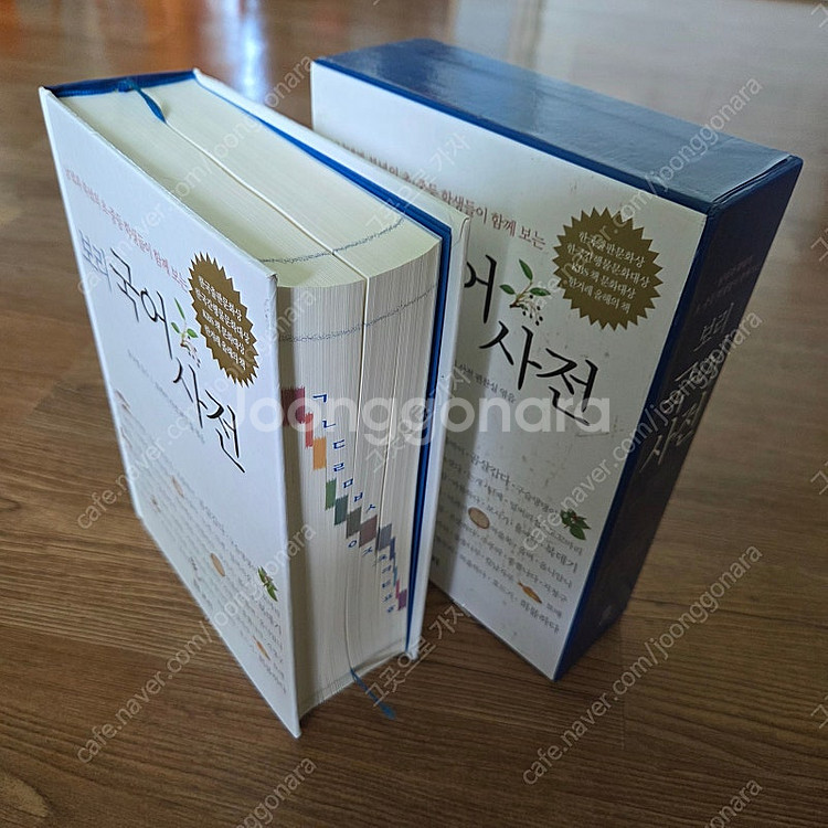 보리국어사전--1