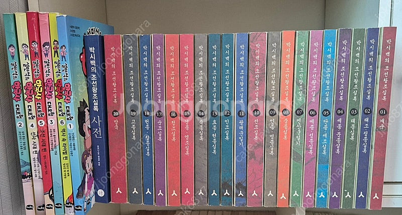 박시백 조선왕조실록 전권 + 한국사대모험 1~6권(택포...--0
