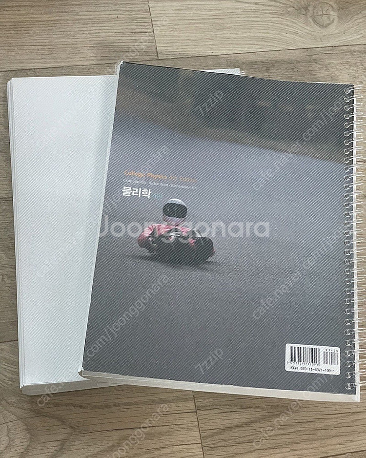 물리학/이산수학/리눅스 시스템 원리와 실제 대학교재 전...--2