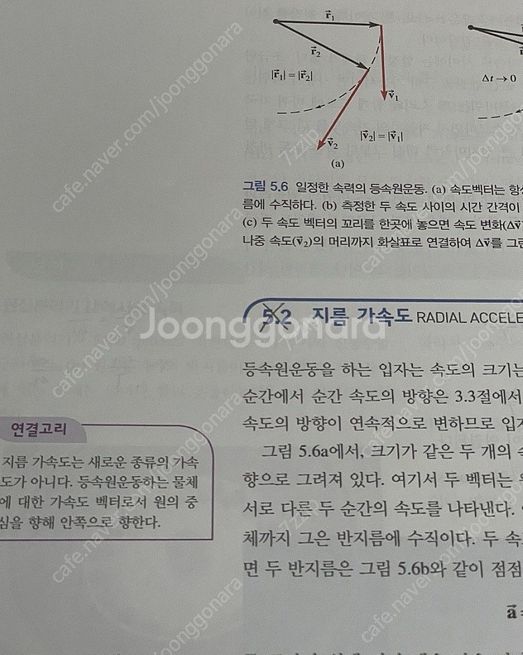 물리학/이산수학/리눅스 시스템 원리와 실제 대학교재 전...--3