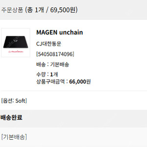 스테디위너스 MAGEN unchain soft 마우스패드 팝니다