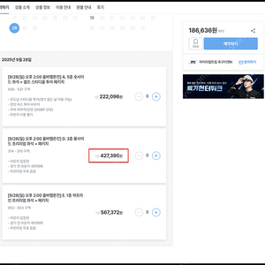 9월 28일 EPL 토트넘 울버햄튼 티켓 세장 연석 판매합니다 (3층 롱사이드 프리미엄 + 패키지)