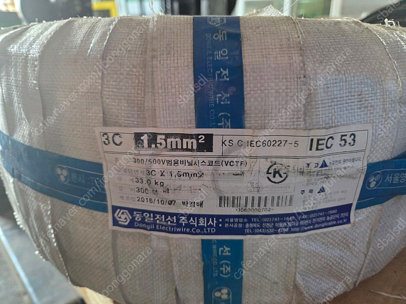 VCTF전선 1.5SQ*3C 1롤 저렴하게 판매합니다--0
