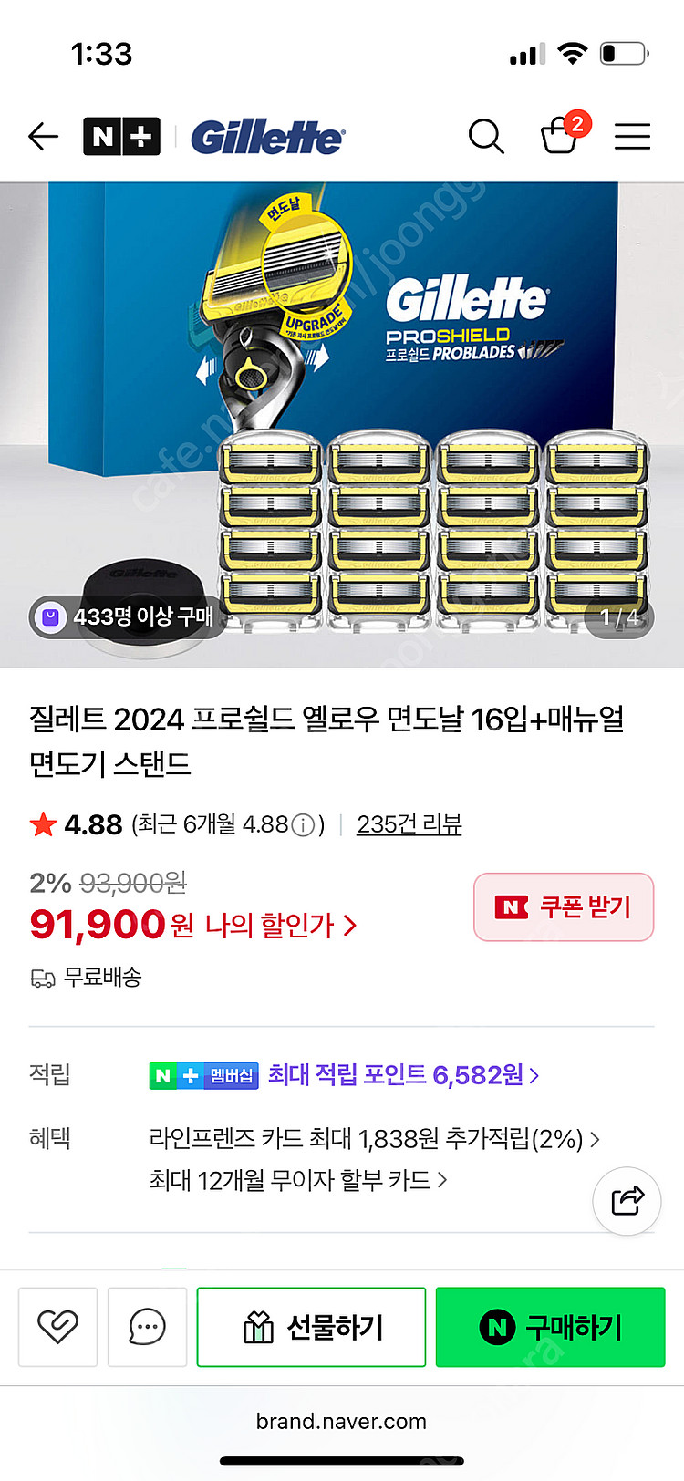 질레트 2024 프로쉴드 옐로우 면도날 16입+면도기스...--0