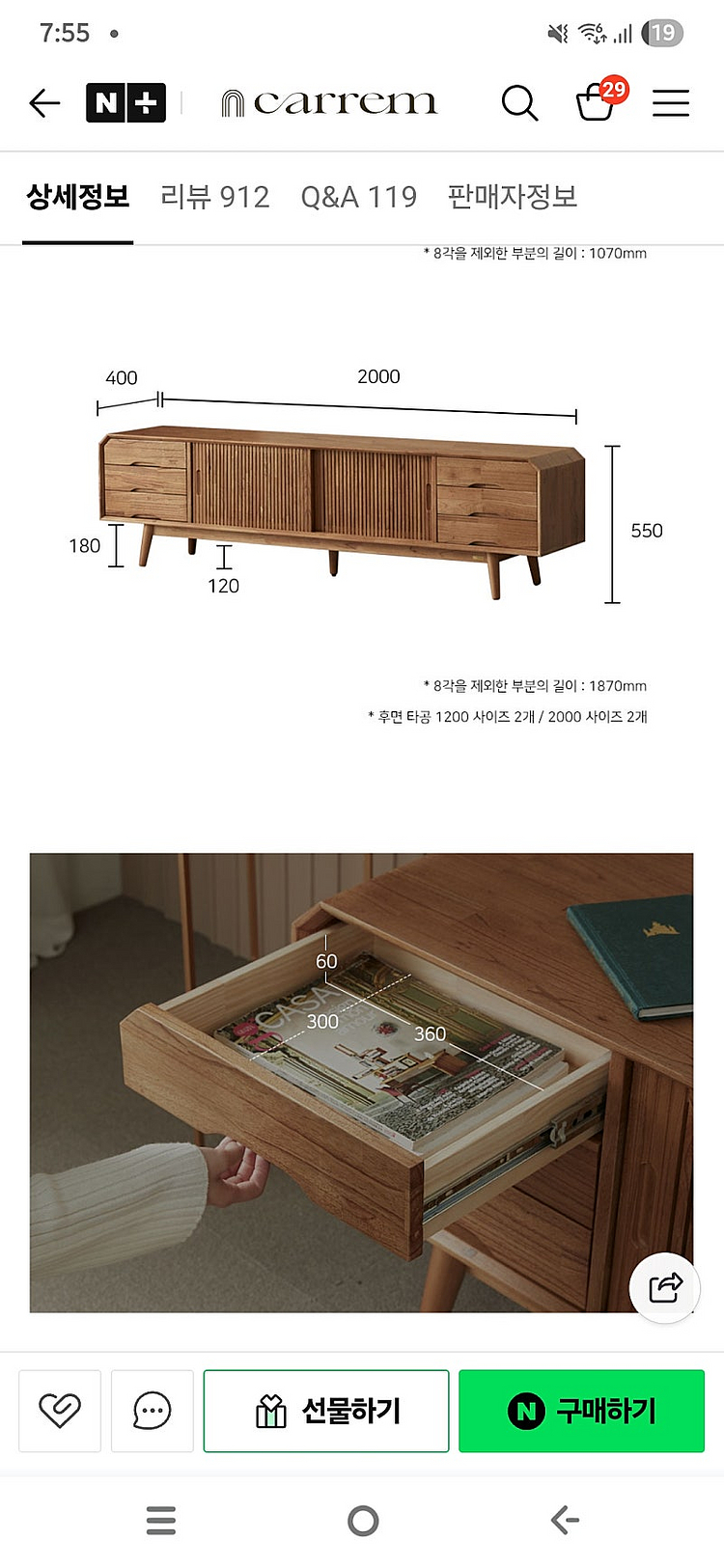 참죽나무 TV 거실장 2000/서울 동작구--1