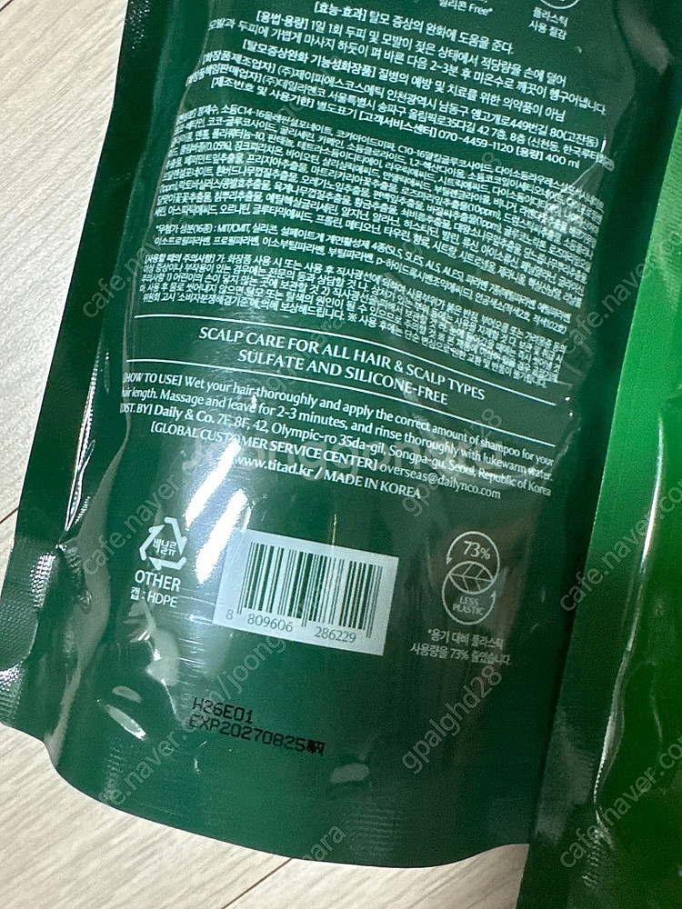 티타드 샴푸 오일컨트롤 400ml리필 배송비포함--1