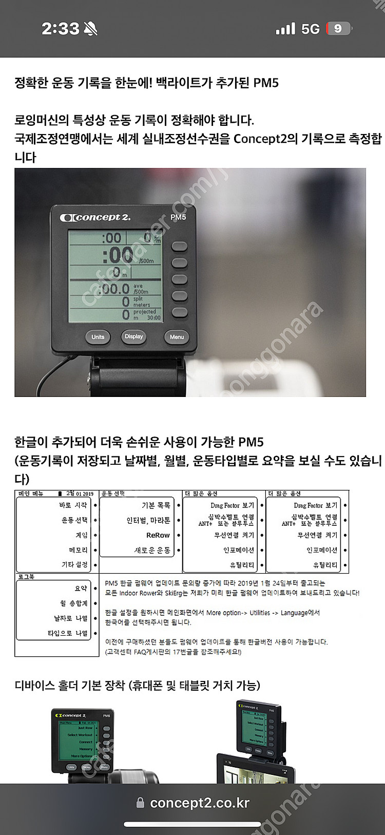컨셉2 로잉머신 미개봉신품 , D모델 신형 총3대 판매...--1