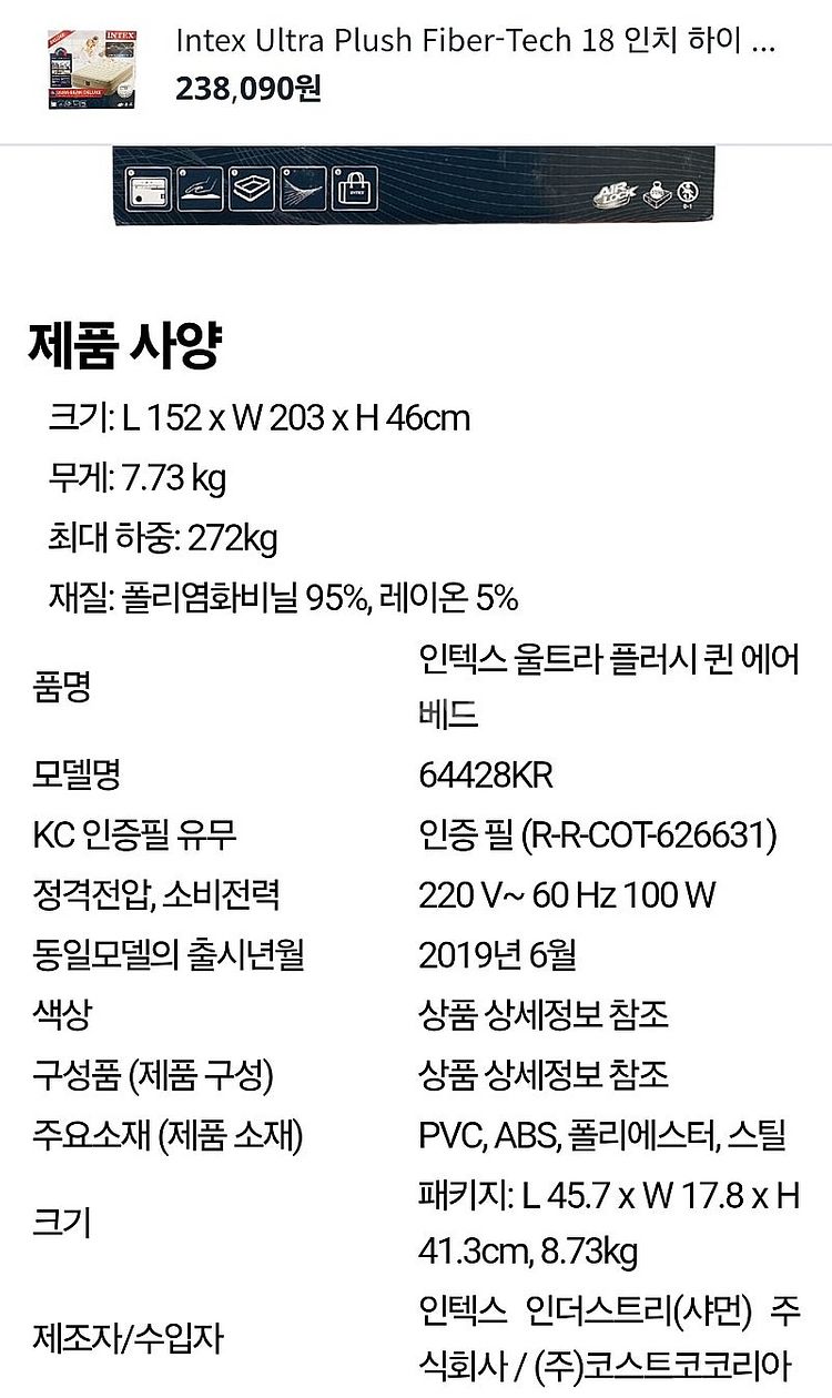 캠핑용 에어매트 자충--1