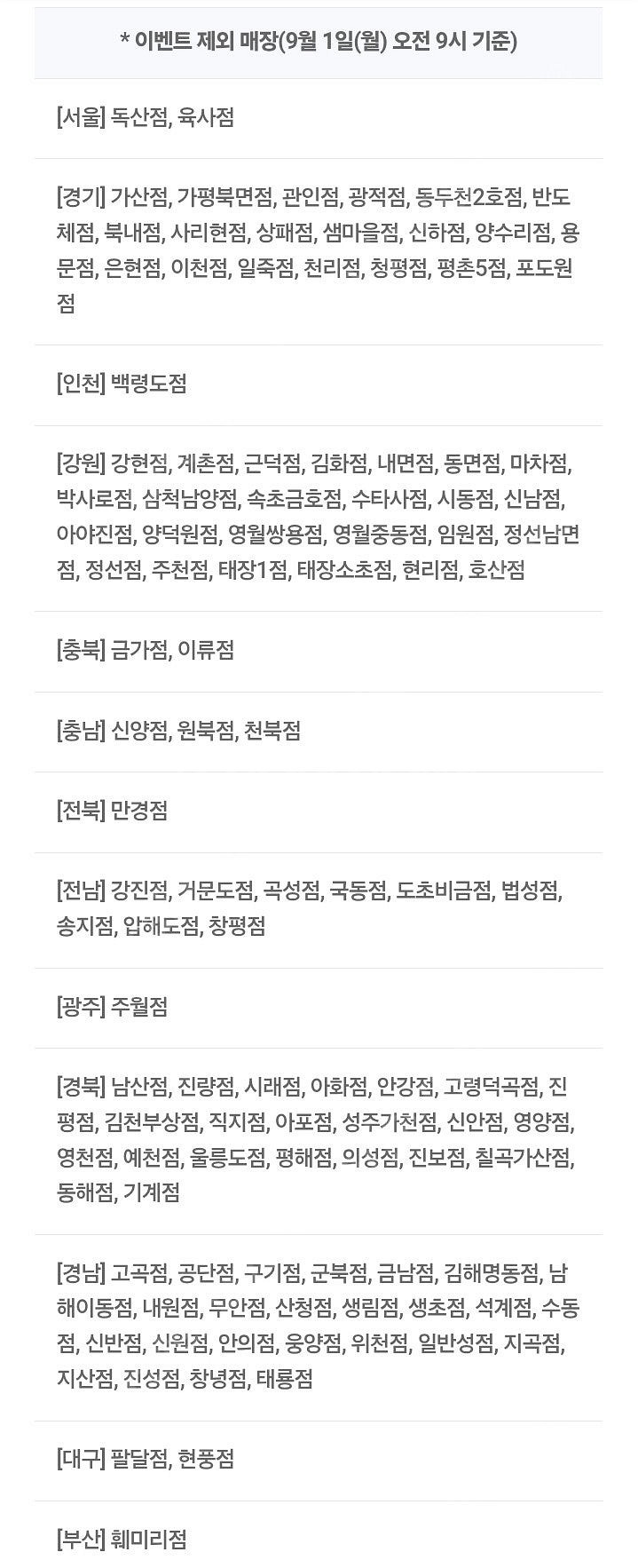 배달의 민족 처갓집 양념치킨 7,000원 할인 쿠폰 3...--4