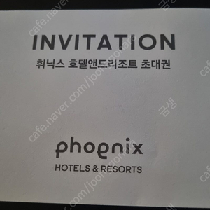 휘닉스파크 평창 스카이 스탠다드 1박