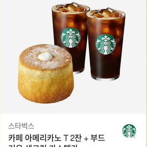스타벅스 카페 아메리카노 T 2잔+ 부드러운 생크림 카스텔라 11000원에 팝니다 바로 보내드림