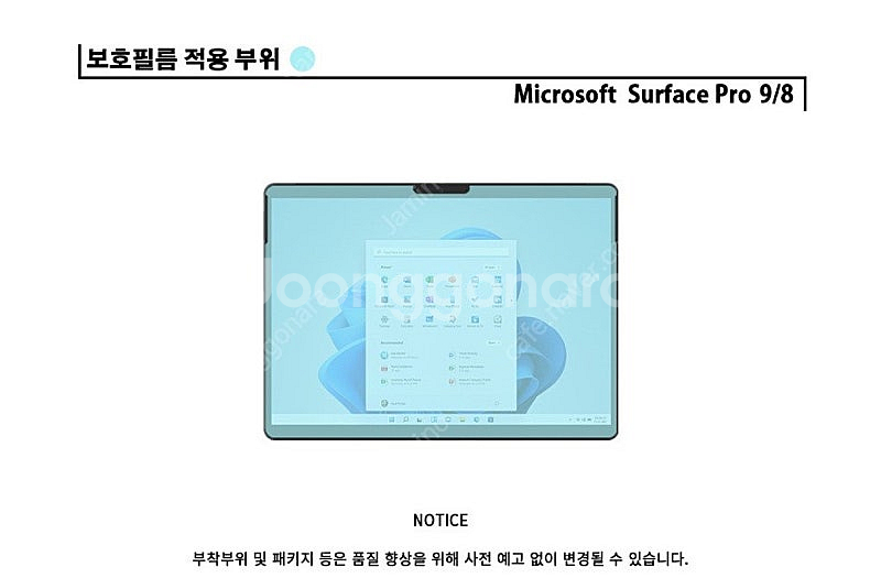 서피스프로8,9 용 좀비베리어 ar로얄필름 고화질무반사...--0