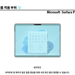 서피스프로8,9 용 좀비베리어 ar로얄필름 고화질무반사 필름 판매(반값택배택포)