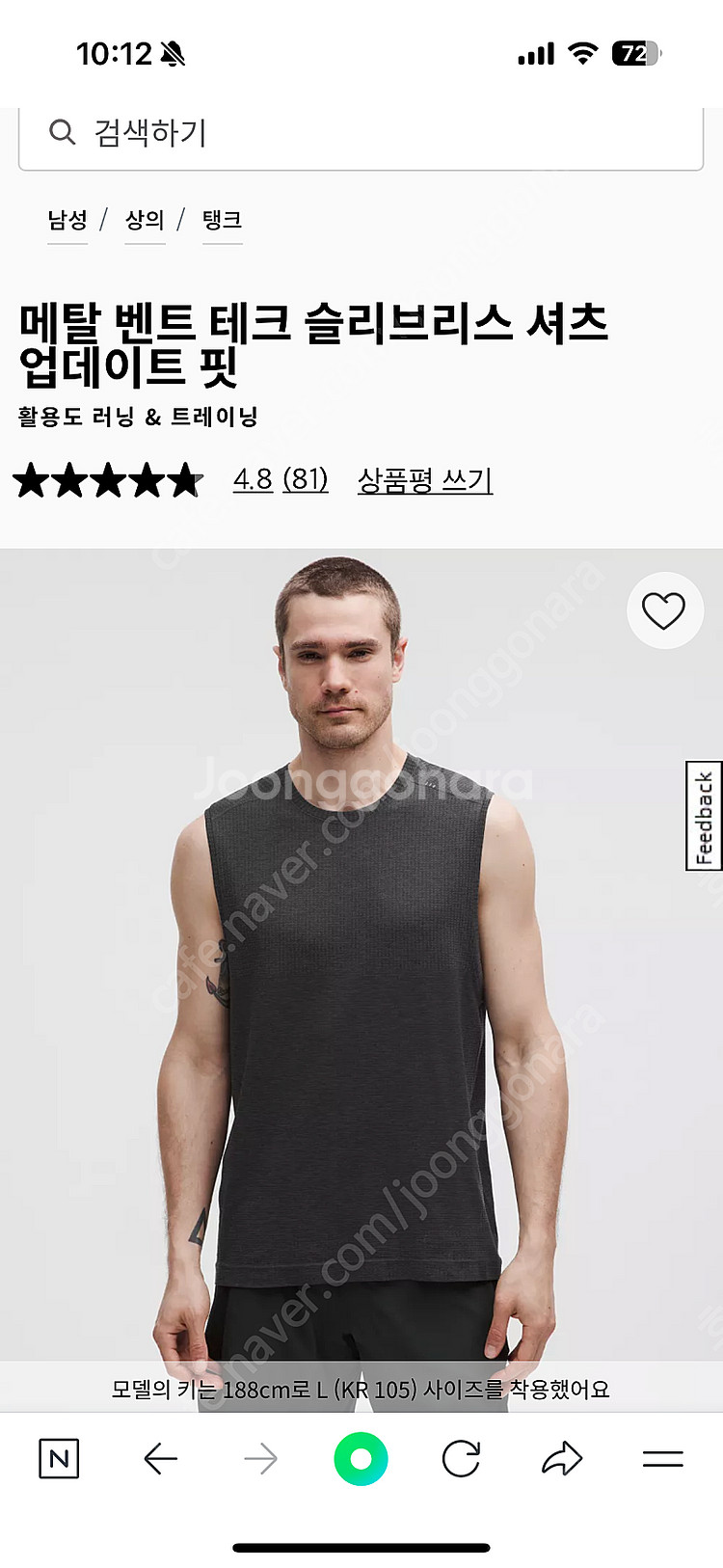 룰루레몬 메탈벤트 슬리브리스 M 블랙그레이--1