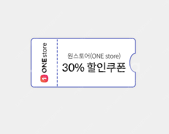 원스토어 30% 할인 쿠폰 팝니다. (최대 1만원)--0