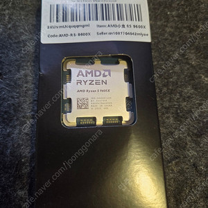 Amd ryzen 라이젠 9600x (미개봉