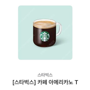 스타벅스 아메리카노