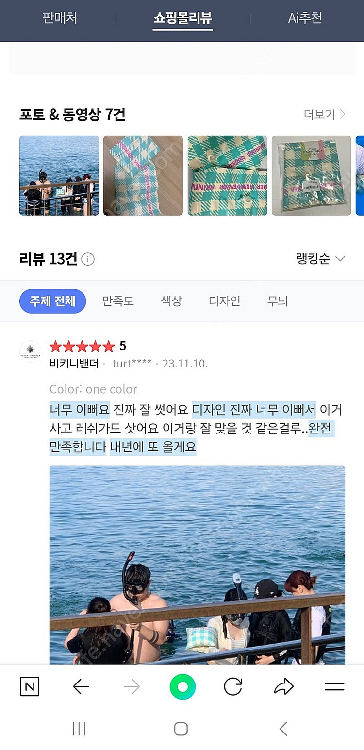 (새상품)비키니밴더 암튜브 반값택포19000원--3
