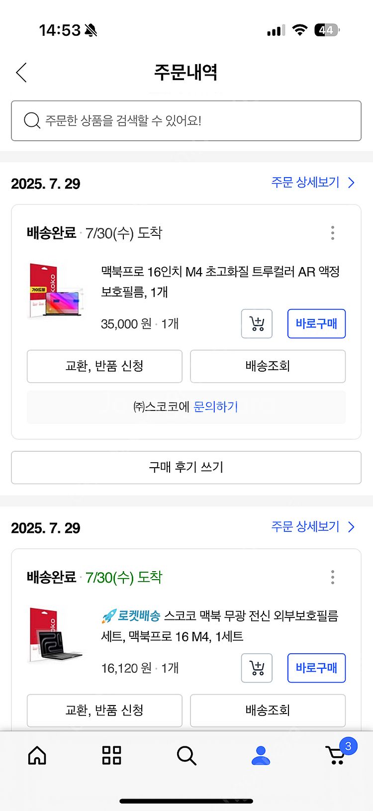 맥북프로 16인치 M4 실버, 14코어, 20코어, 2...--6