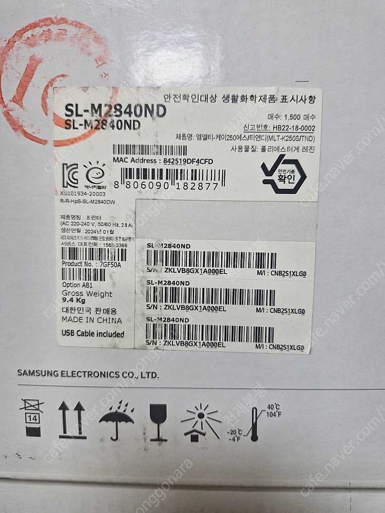 삼성 흑백레이져복합기 SL-M2680FN 2대, 흑백레이져프린터기 SL-M2840ND 1대 미개봉 새상품 팝니다--1