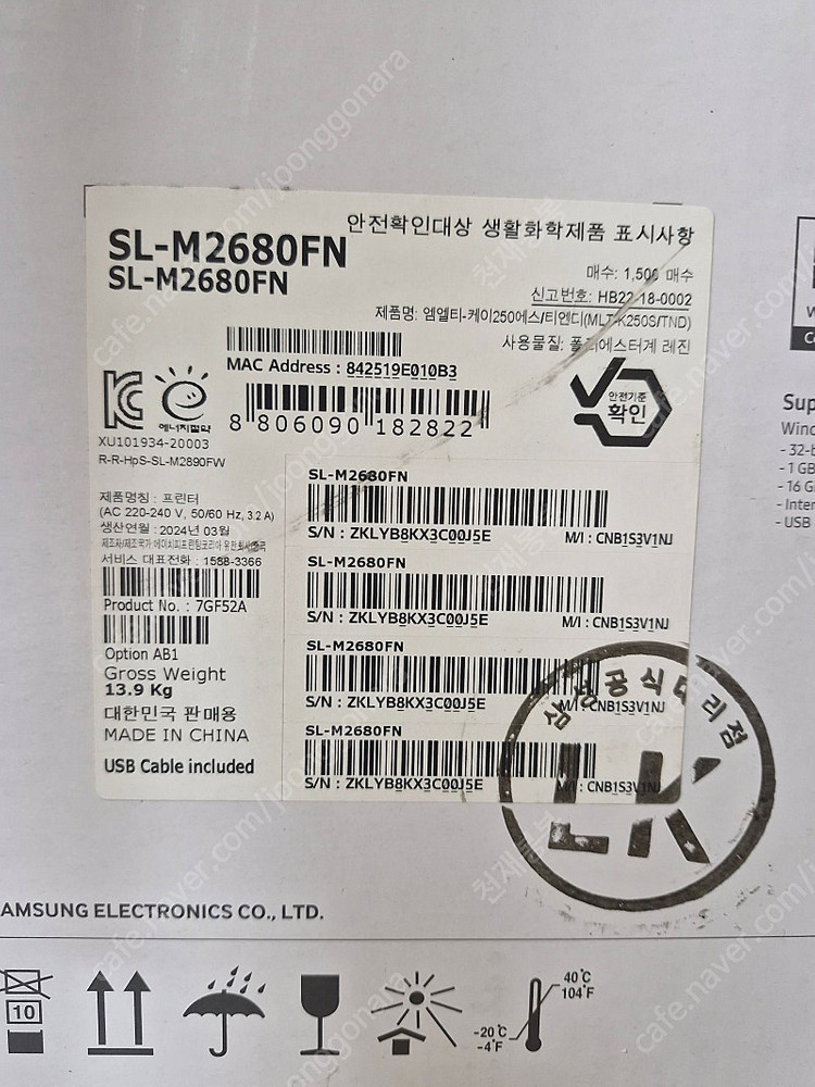 삼성 흑백레이져복합기 SL-M2680FN 2대, 흑백레이져프린터기 SL-M2840ND 1대 미개봉 새상품 팝니다--3