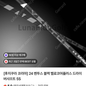 2024벤투스 블랙 5S 코리아 정품