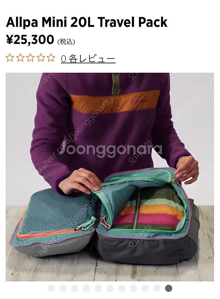 코토팍시 백팩 알파 미니 20L 새상품--5